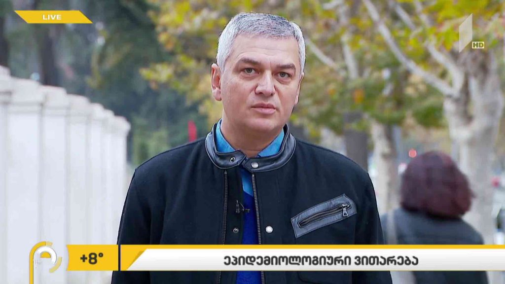 ეპიდემიოლოგიური ვითარება