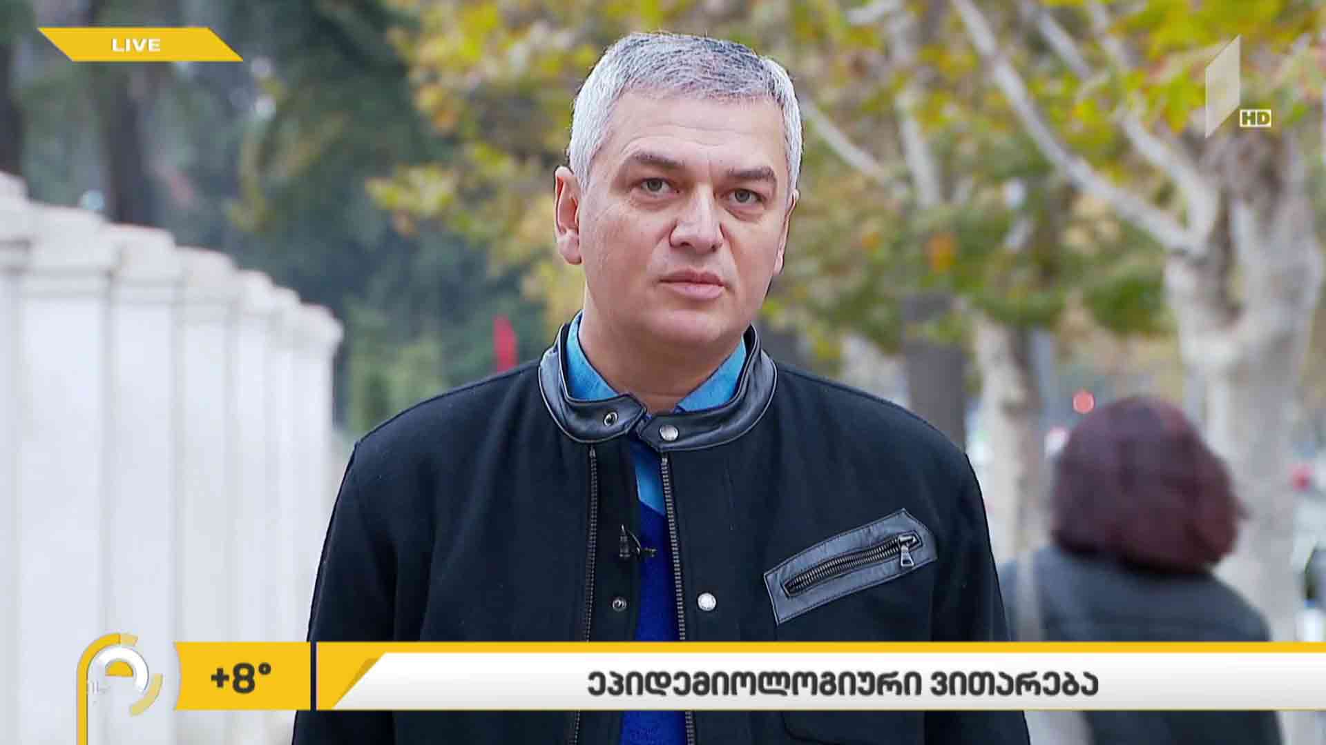 ეპიდემიოლოგიური ვითარება