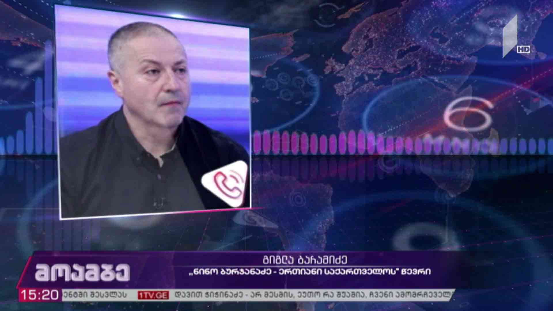 ოპოზიციის ერთობლივი განცხადება 