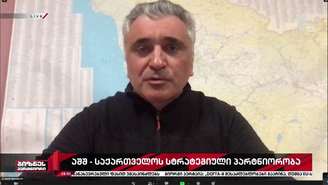 აშშ-საქართველოს სტრატეგიული პარტნიორობა