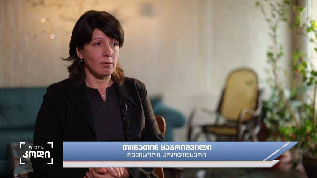თინათინ ყაჯრიშვილის მოსაზრება – ავტორი: ანო ფრანგიშვილი