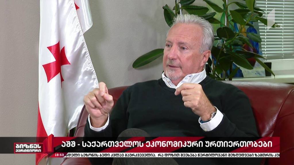 აშშ-საქართველოს ეკონომიკური ურთიერთობები