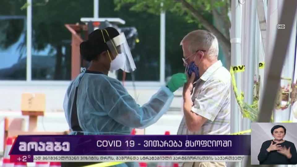 COVID-19 - ვითარება მსოფლიოში