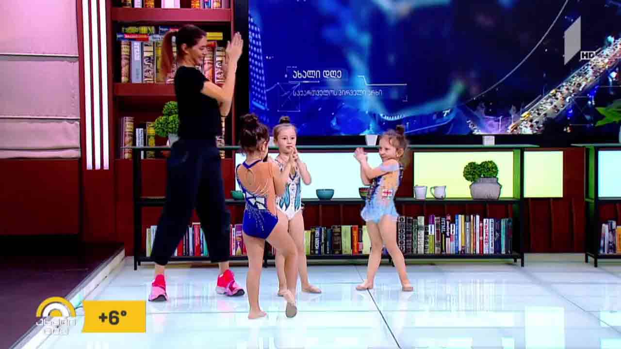 ვარჯიში ქეთი ხატიაშვილთან ერთად