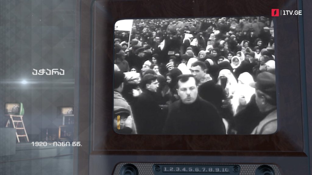 #ტელემუზეუმი აჭარა, 1920-იანი წლები