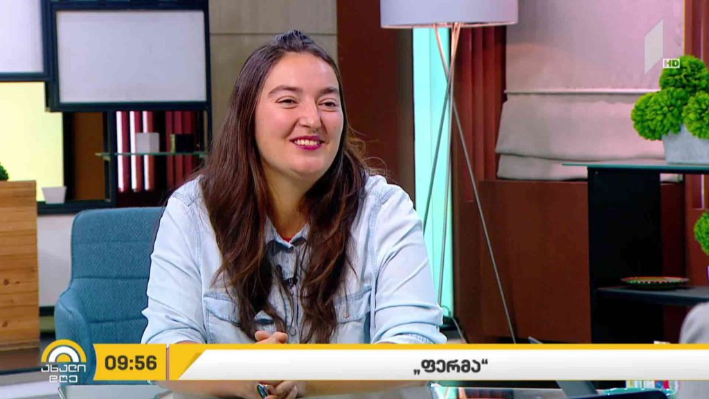 „ფერმა“