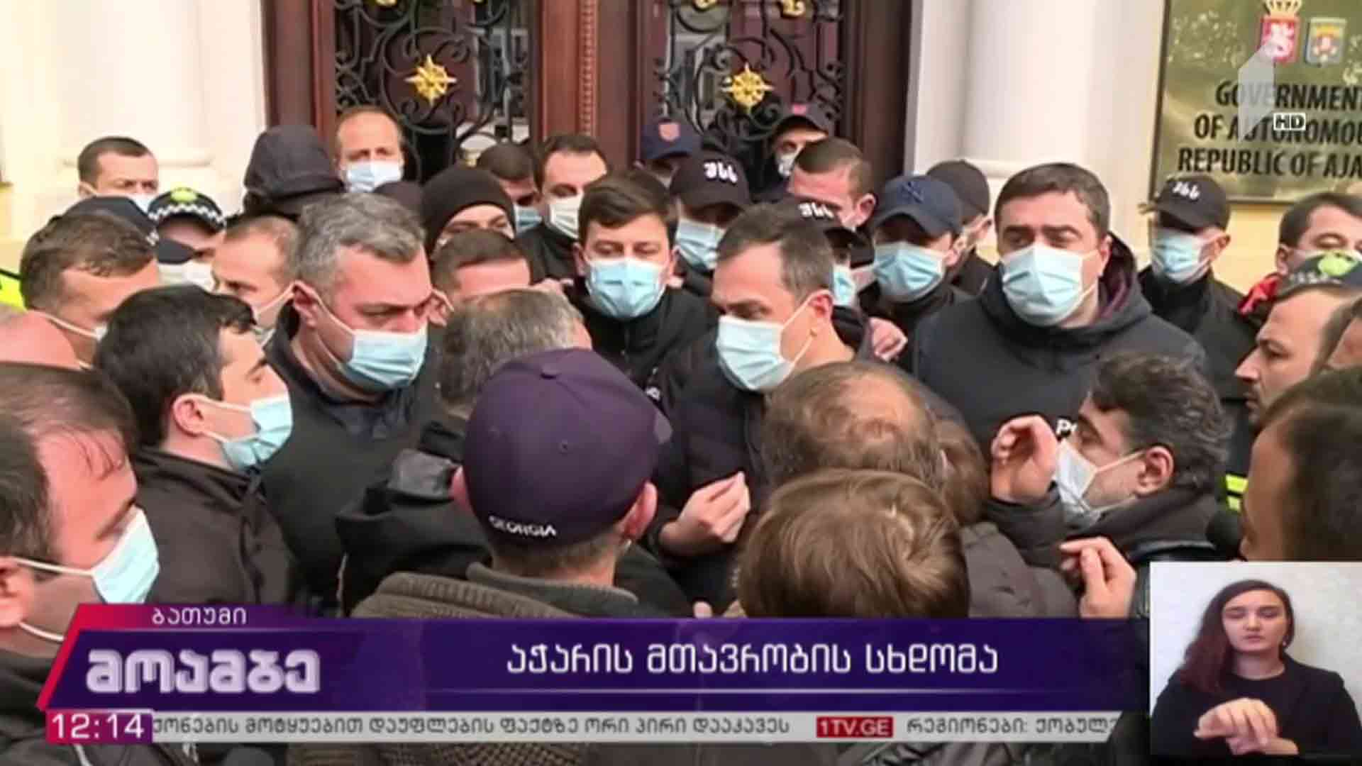აჭარის მთავრობის სხდომა  