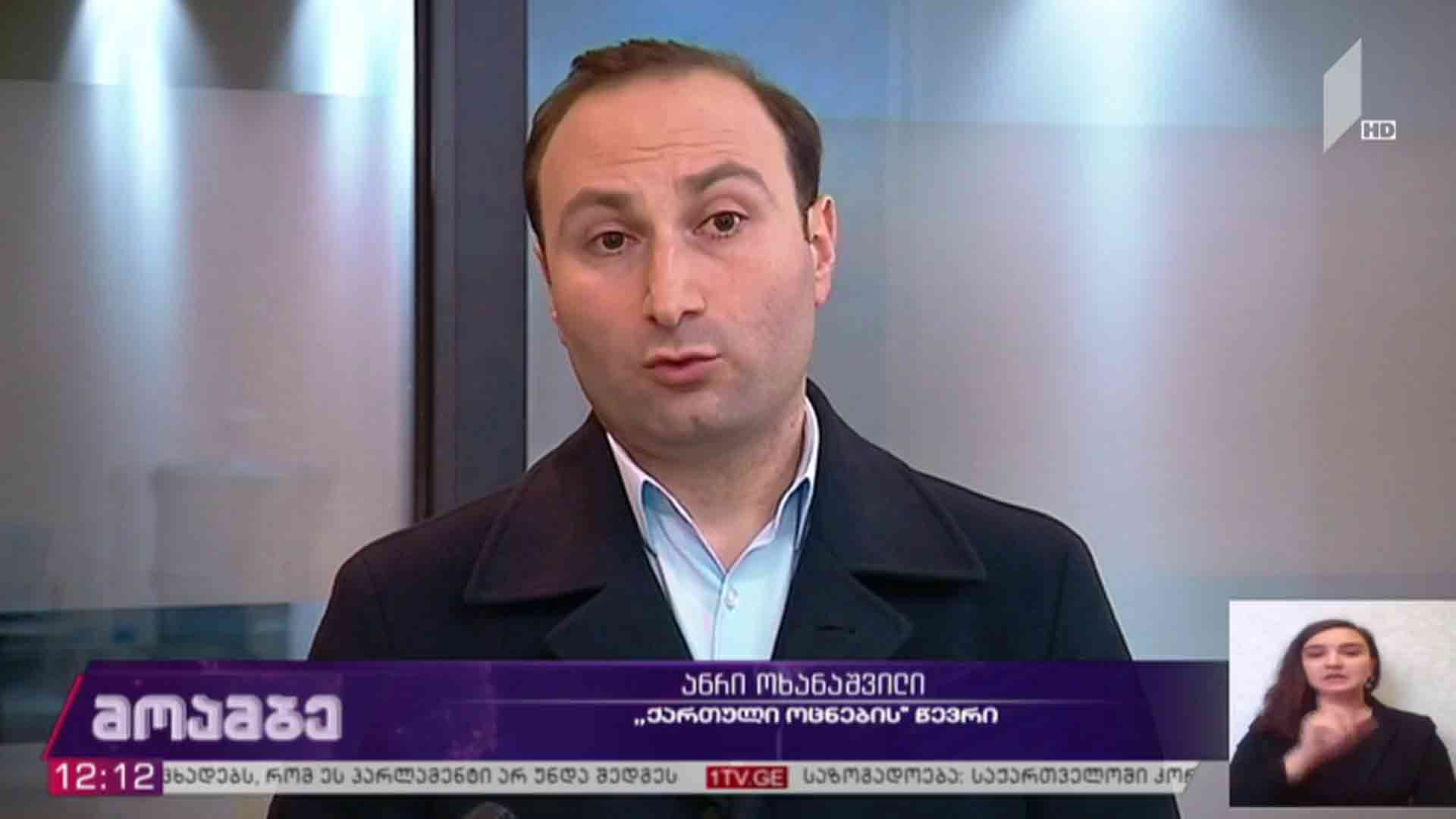 არჩევნების მეორე ტური - „ქართული ოცნების“ პოზიცია