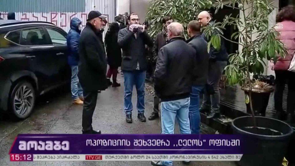 ოპოზიციის შეხვედრა „ლელოს“ ოფისში