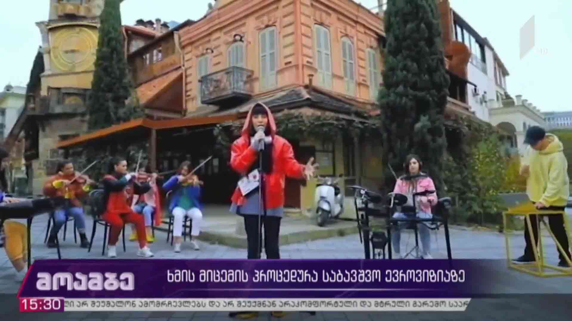 ხმის მიცემის პროცედურა საბავშვო ევროვიზიაზე