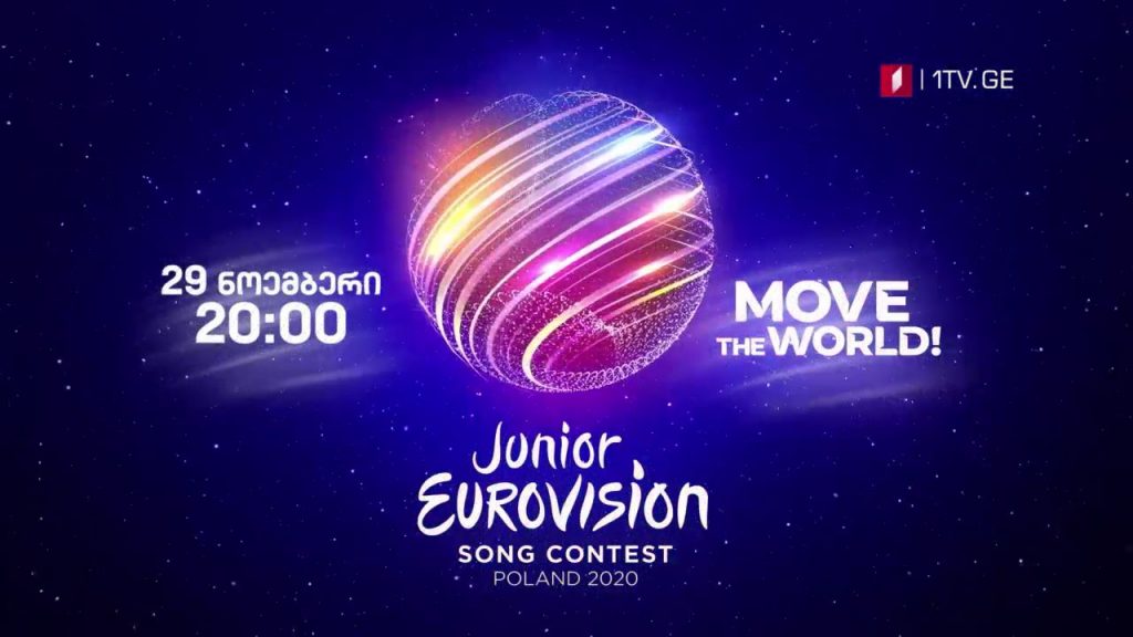 „საბავშვო ევროვიზია 2020“ – 29 ნოემბერს, 20:00 საათზე, საქართველოს პირველ არხზე