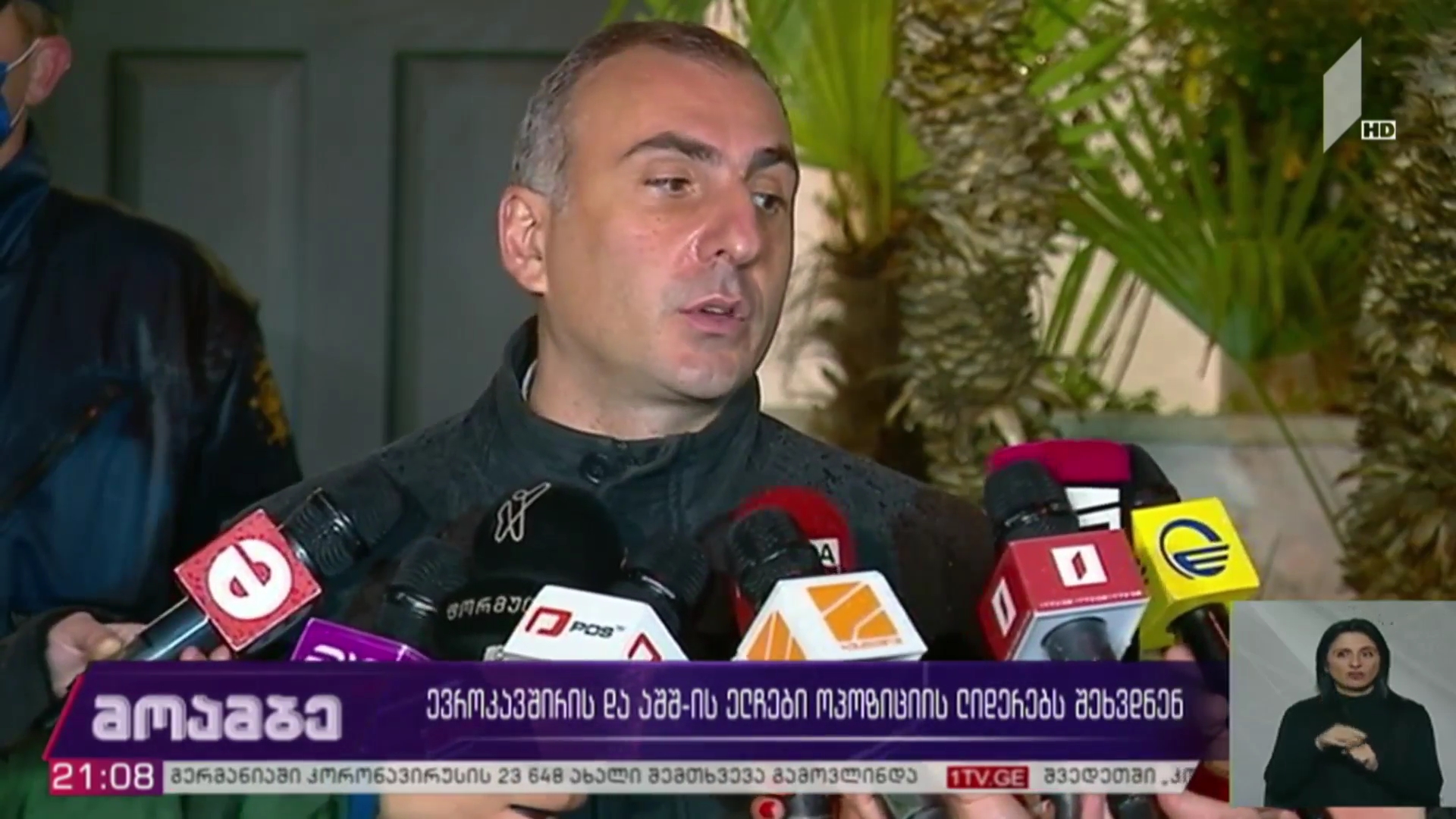 ევროკავშირის და აშშ-ის ელჩები ოპოზიციის ლიდერებს შეხვდნენ