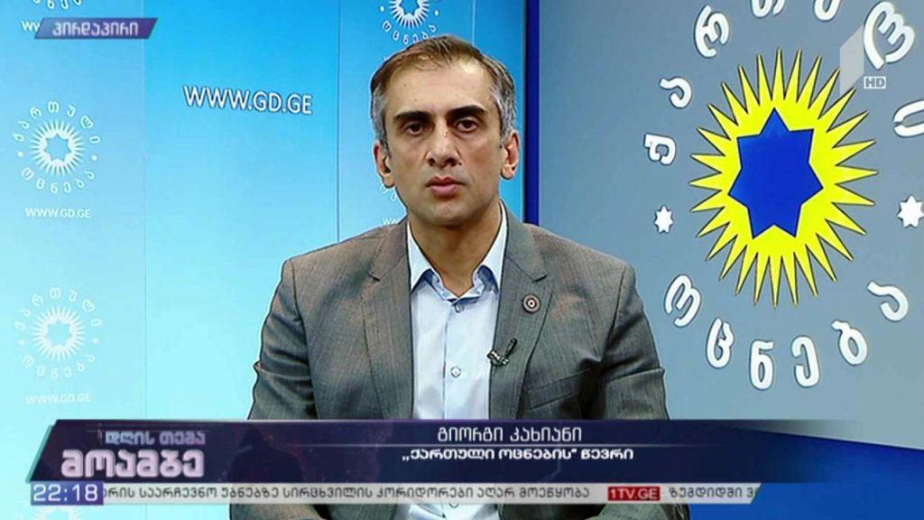 „მოამბე – დღის თემის“ შეკითხვებს გიორგი კახიანმა უპასუხა