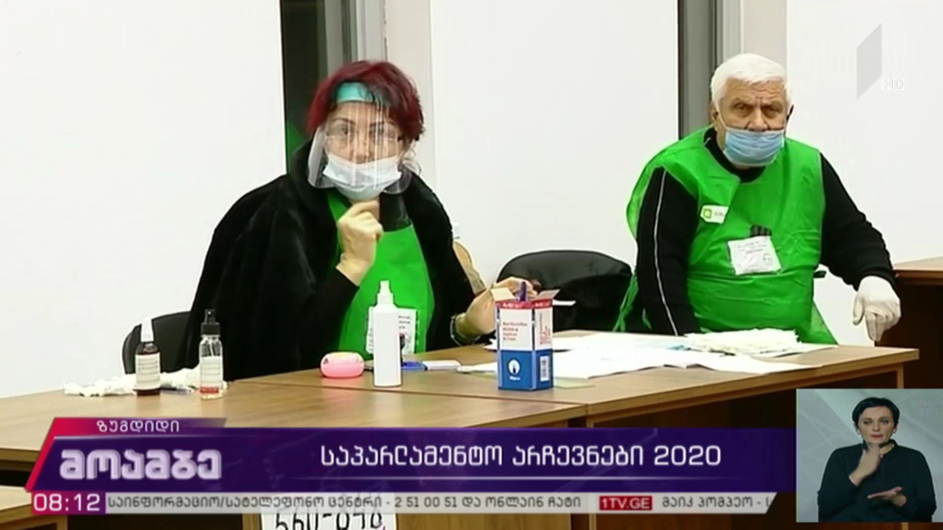 #არჩევნები2020 რეპორტაჟი ზუგდიდიდან