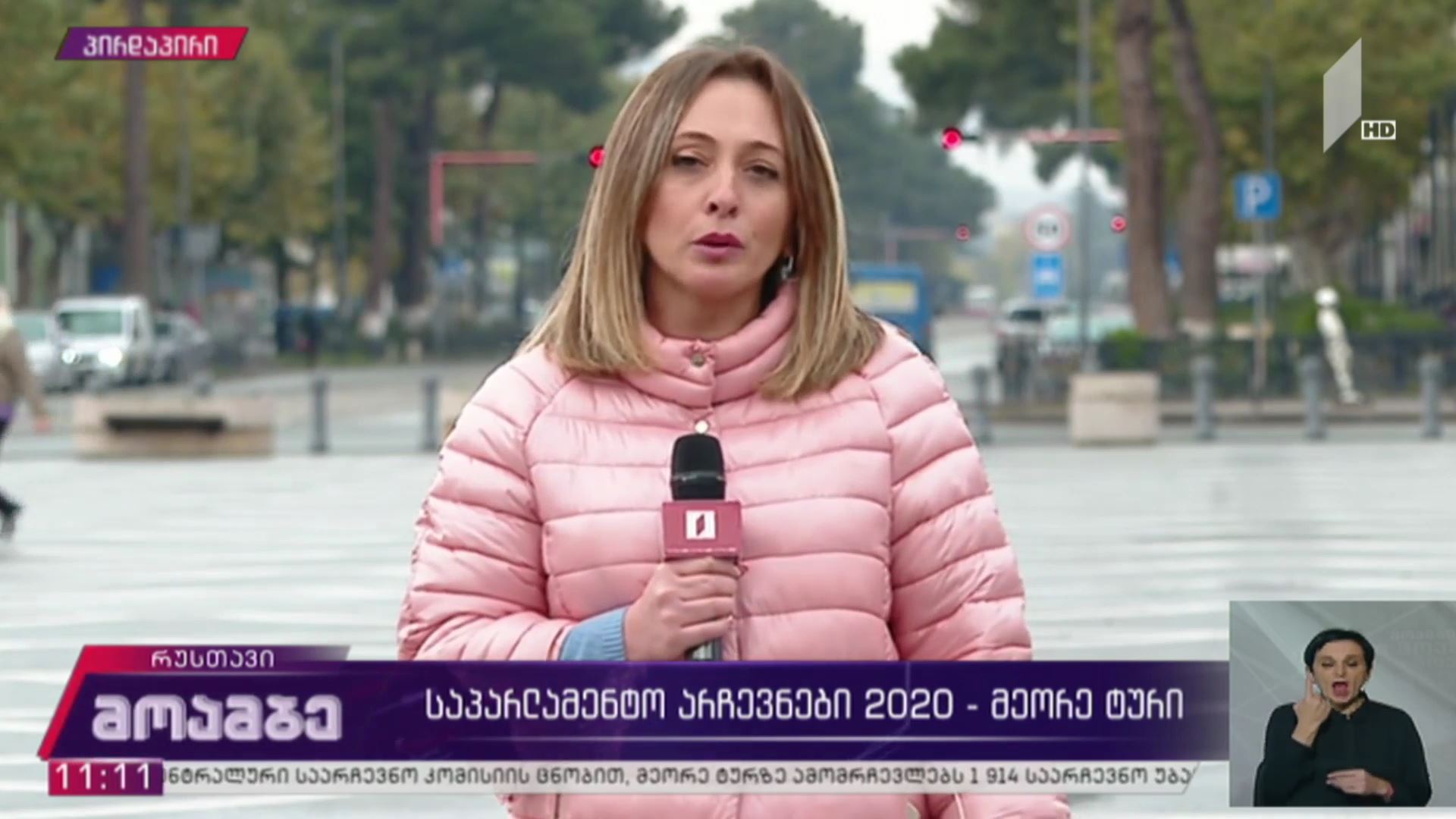 #არჩევნები2020 პირდაპირი რეპორტაჟი რუსთავიდან