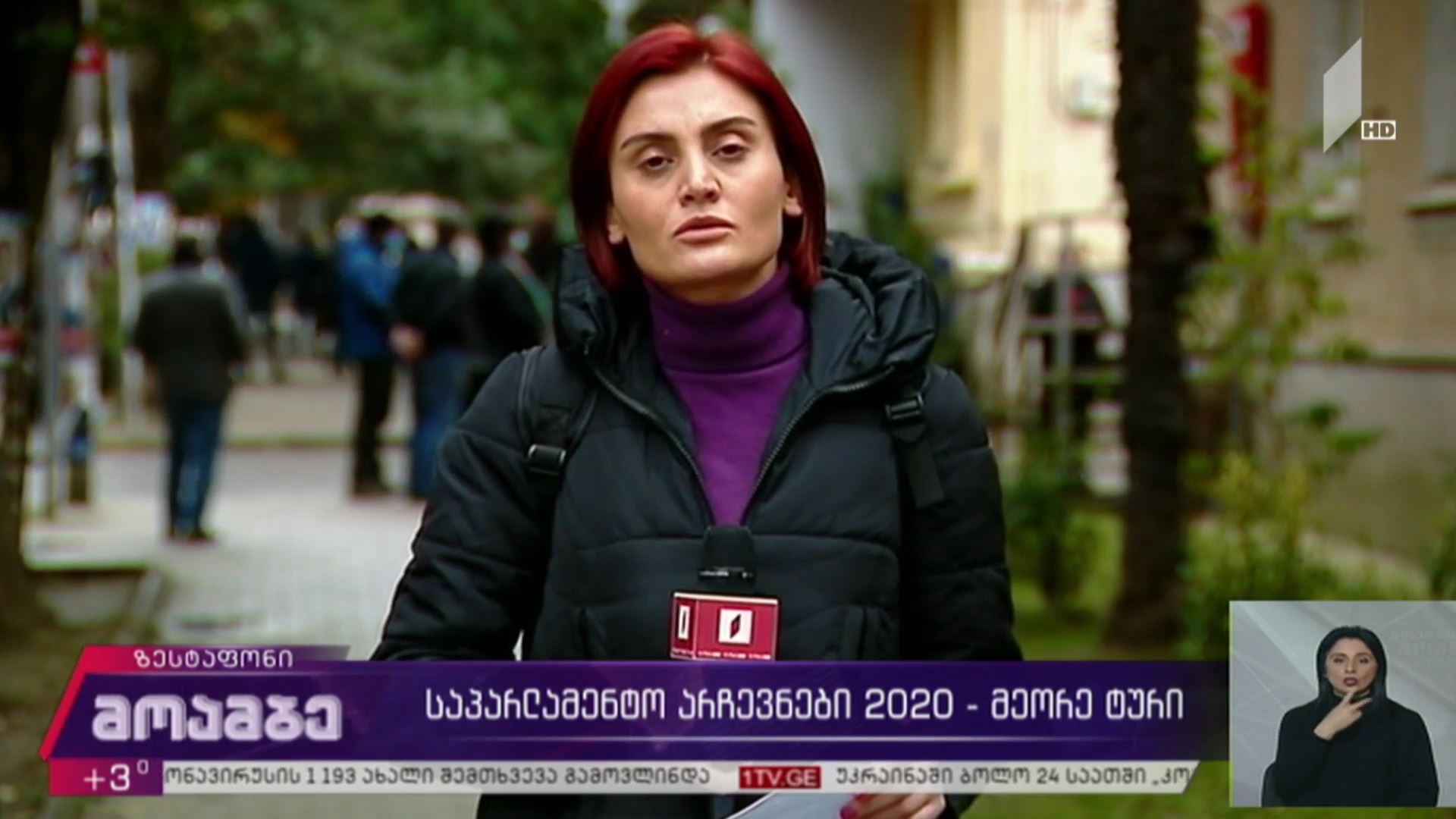 #არჩევნები2020 - მეორე ტური