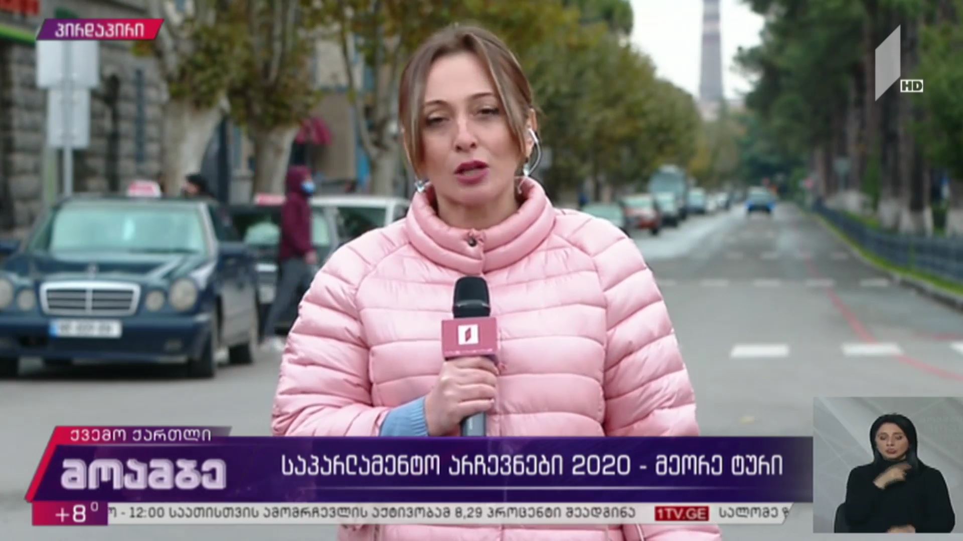 #არჩევნები2020 - მეორე ტური