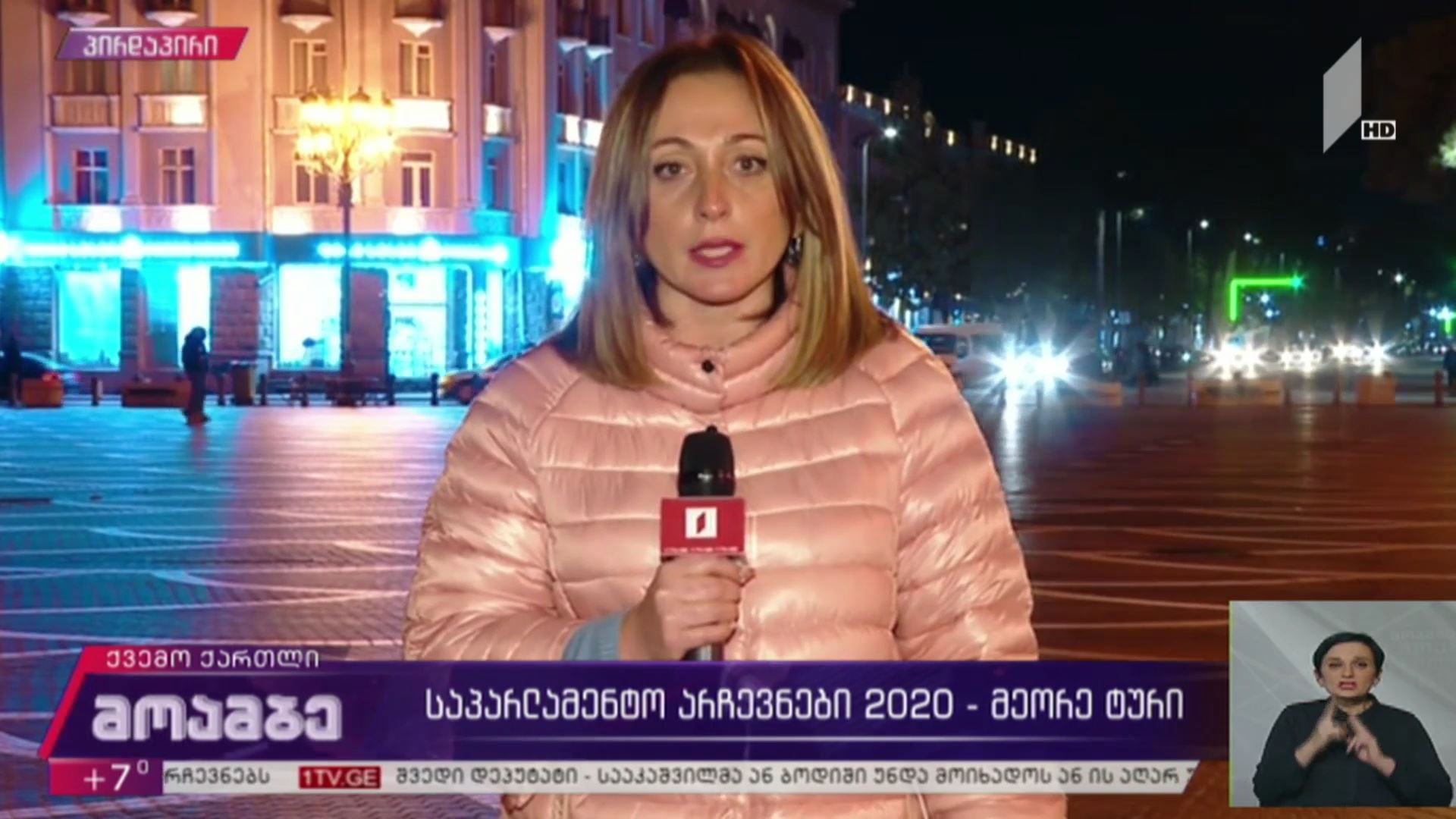 #არჩევნები2020 პირდაპირი რეპორტაჟი რუსთავიდან