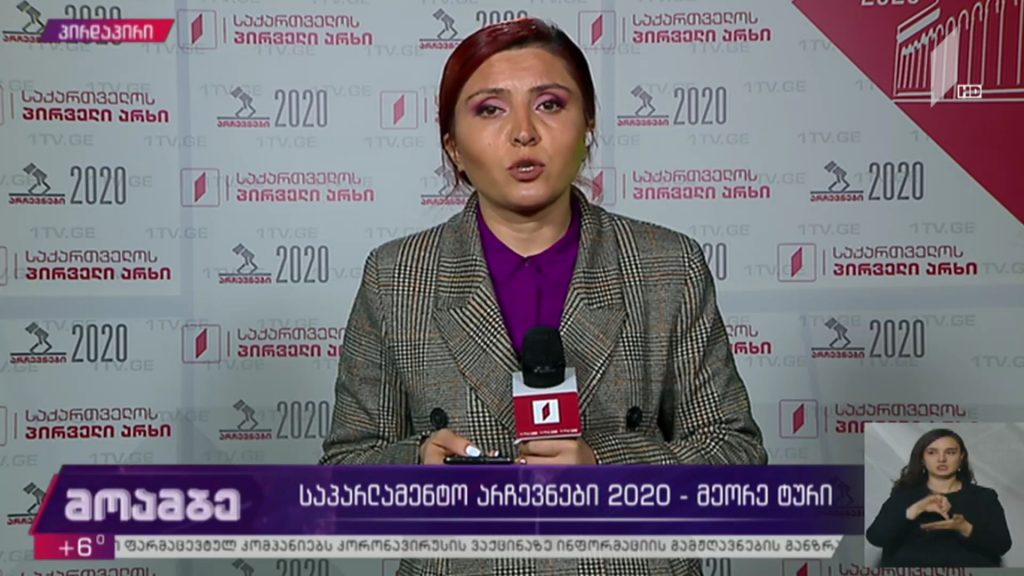  #არჩევნები2020 17:00 საათის მონაცემებით, ამომრჩეველთა აქტივობამ 20.74 შეადგინა