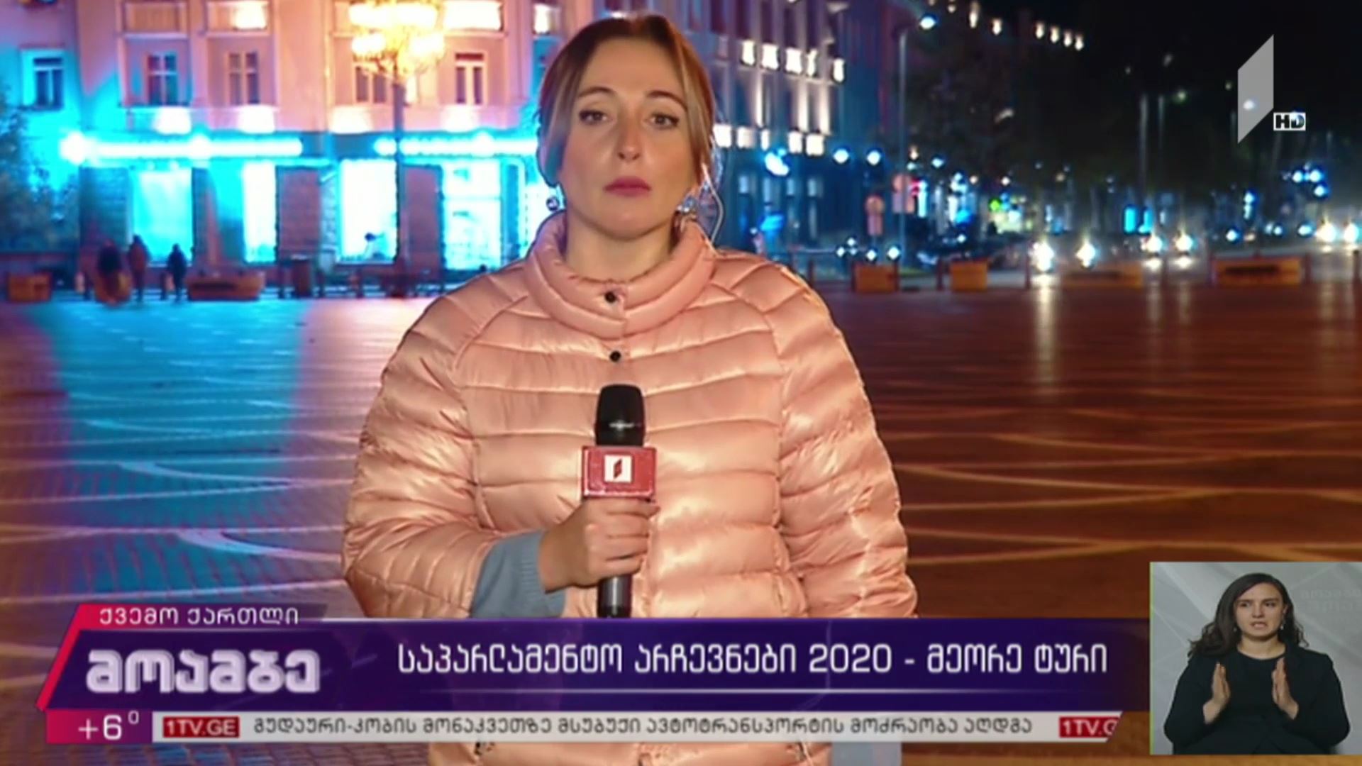  #არჩევნები2020 როგორ ჩაიარა ხმის მიცემის პროცესმა რუსთავასა და გარდაბანში