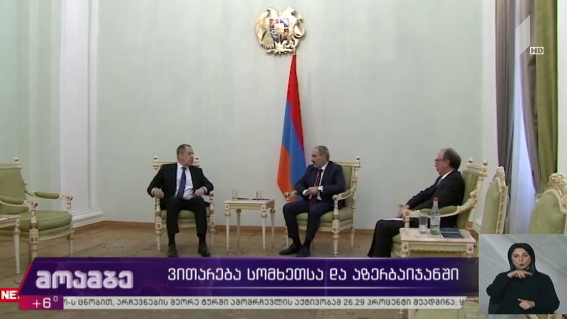 ვითარება სომხეთსა და აზერბაიჯანში