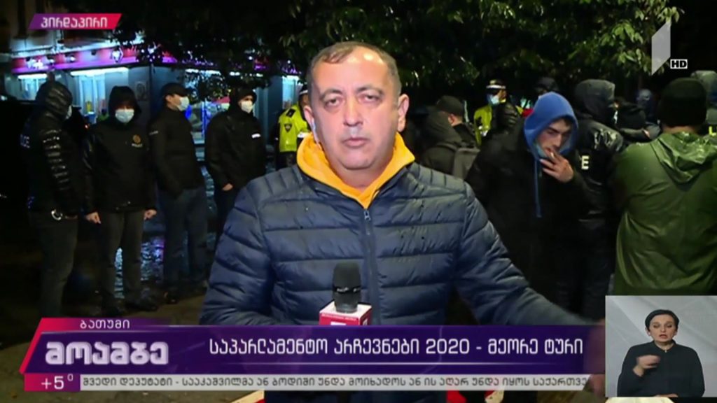 ოპოზიციის გადაწყვეტილების მიუხედავად, ბათუმში „სირცხვილის დერეფანი“ მაინც ეწყობა