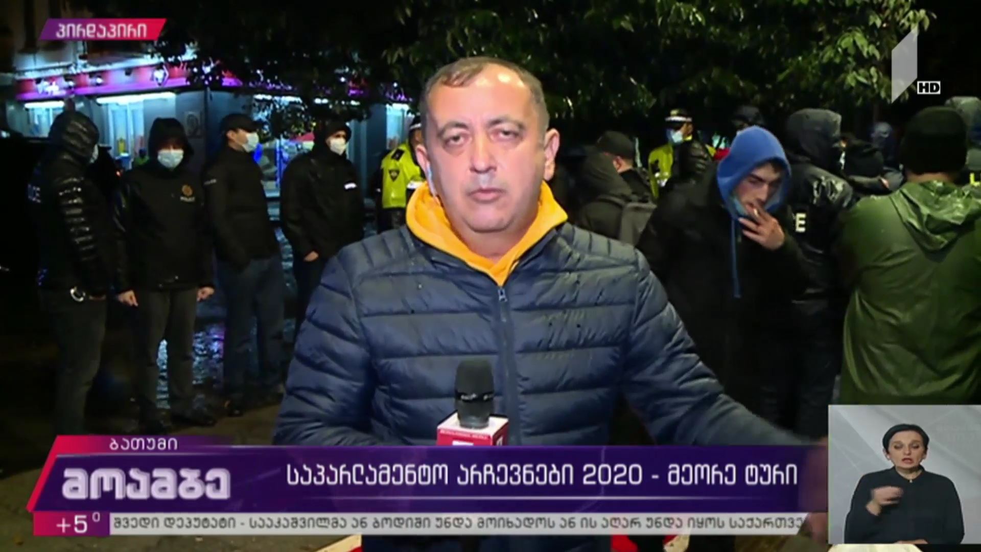 ოპოზიციის გადაწყვეტილების მიუხედავად, ბათუმში „სირცხვილის დერეფანი“ მაინც ეწყობა