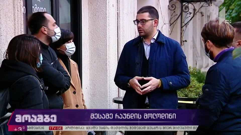 მოლაპარაკებების მესამე რაუნდის მოლოდინი - მხარეთა პოზიციები