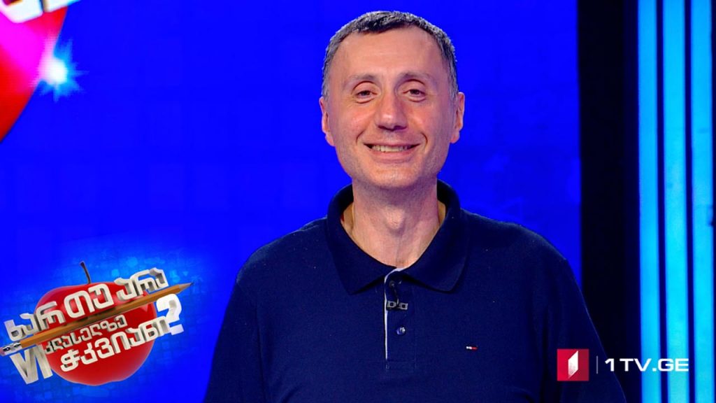 ხარ თუ არა მეექვსეკლასელზე ჭკვიანი – ოთარ ტატიშვილი