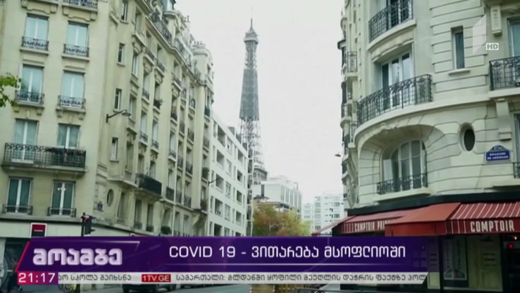 კორონავირუსი – ვითარება მსოფლიოში