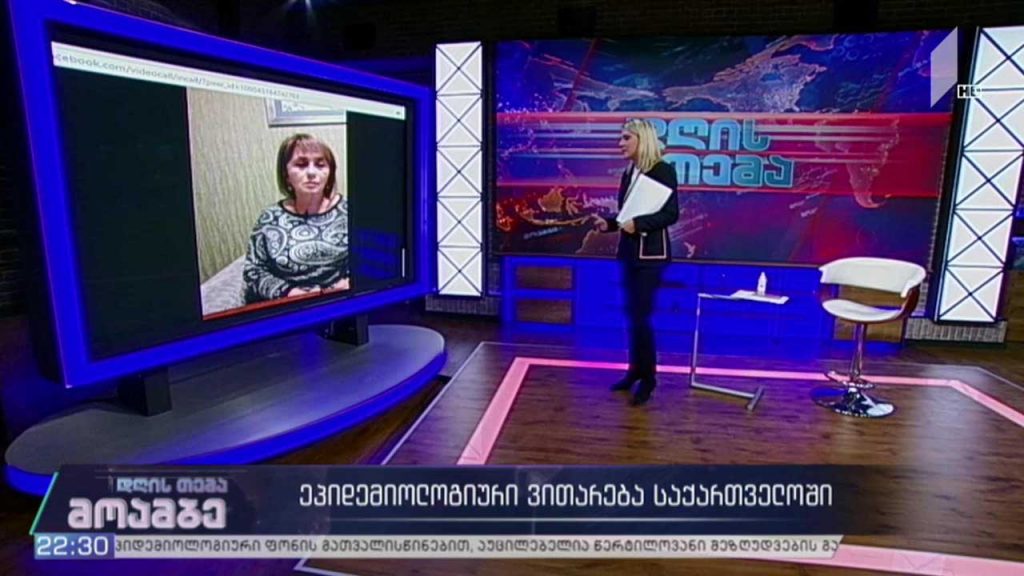 „მოამბე – დღის თემის“ შეკითხვებს მაია ზალდასტანიშვილმა უპასუხა