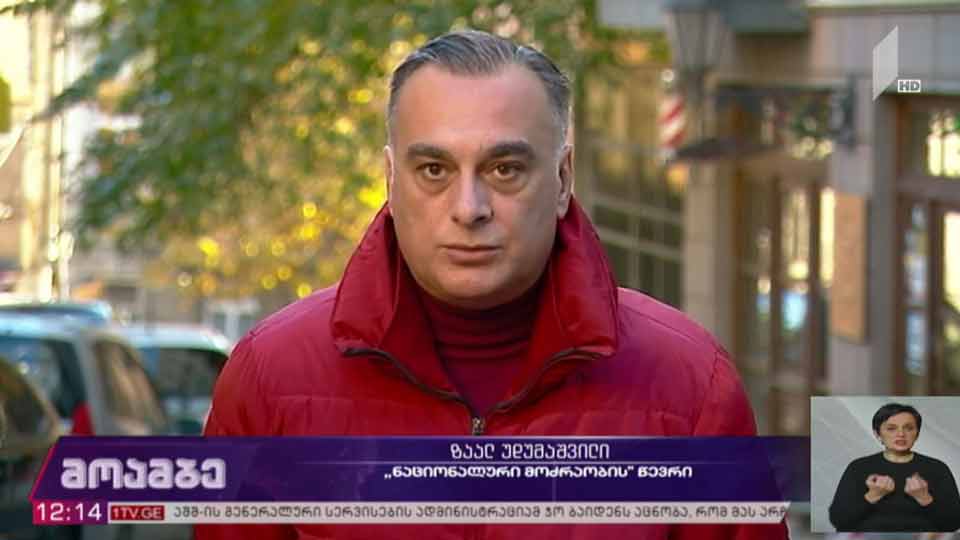 ოპოზიციური პარტიების შეხვედრა