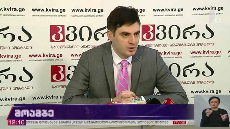 ვახტანგ ჭარაიას განცხადება