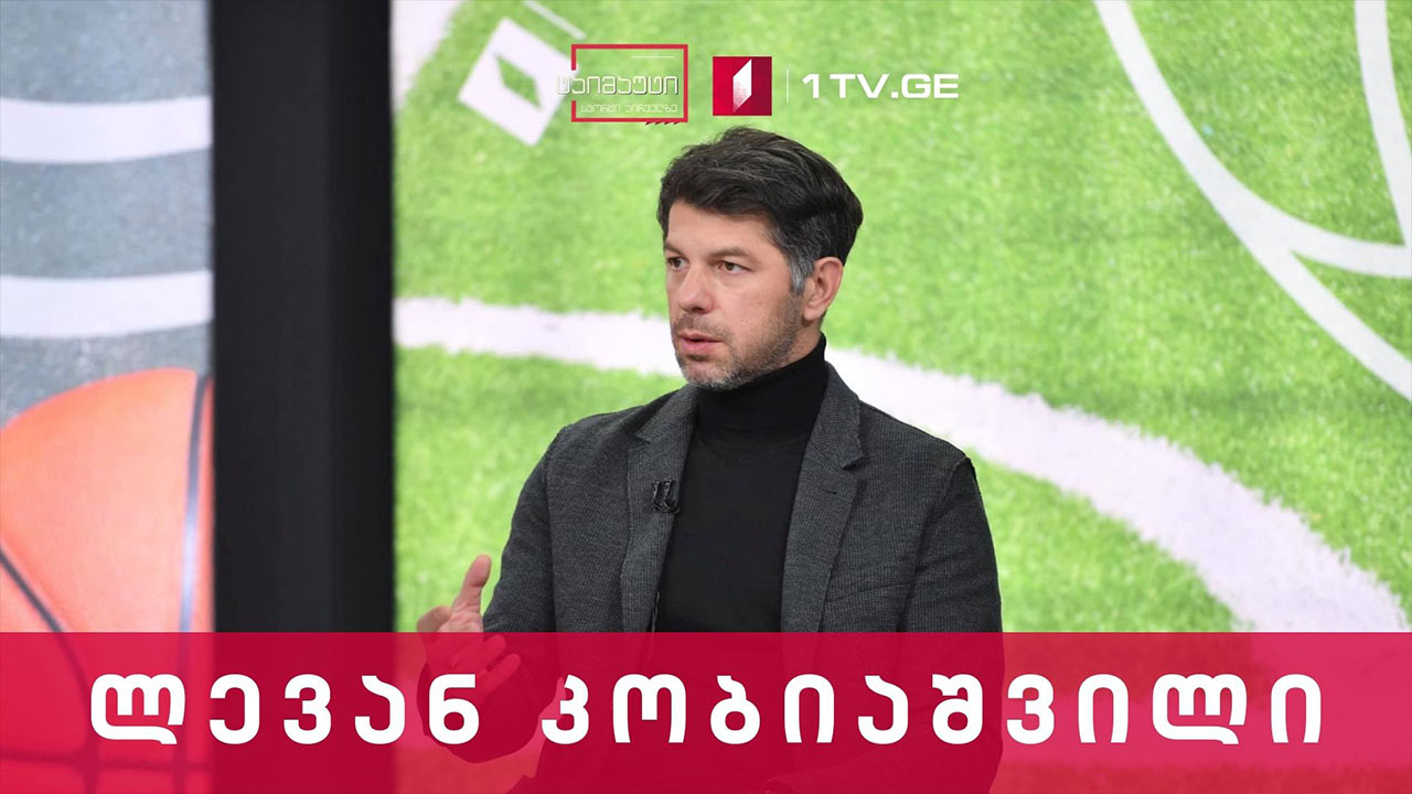 ლევან კობიაშვილი #ინტერვიუ #ტაიმაუტი