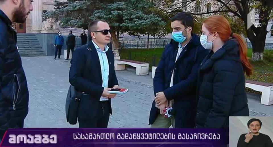 სასამართლო გადაწყვეტილების გასაჩივრება