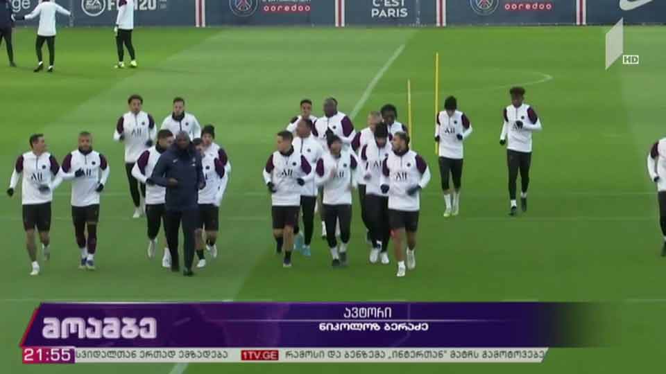 ჩემპიონთა ლიგა