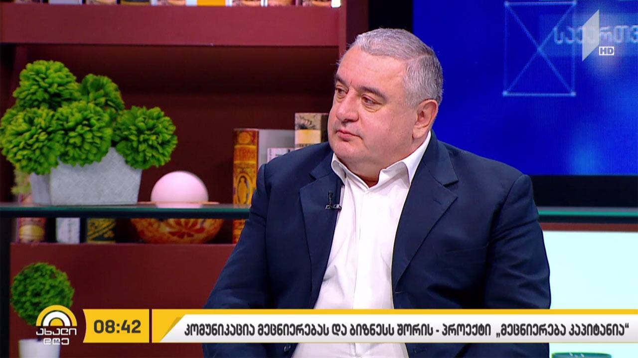 პროექტი „მეცნიერება კაპიტანია“ გრძელდება