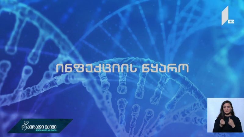 კოვიდ-19 -სგან გამოჯანმრთელებული ექიმის ისტორია