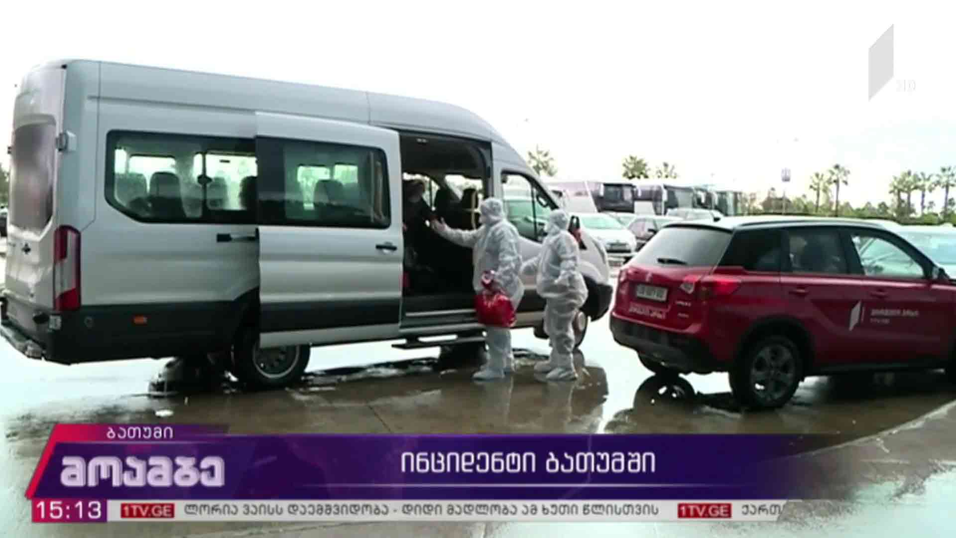 ინციდენტი ბათუმში