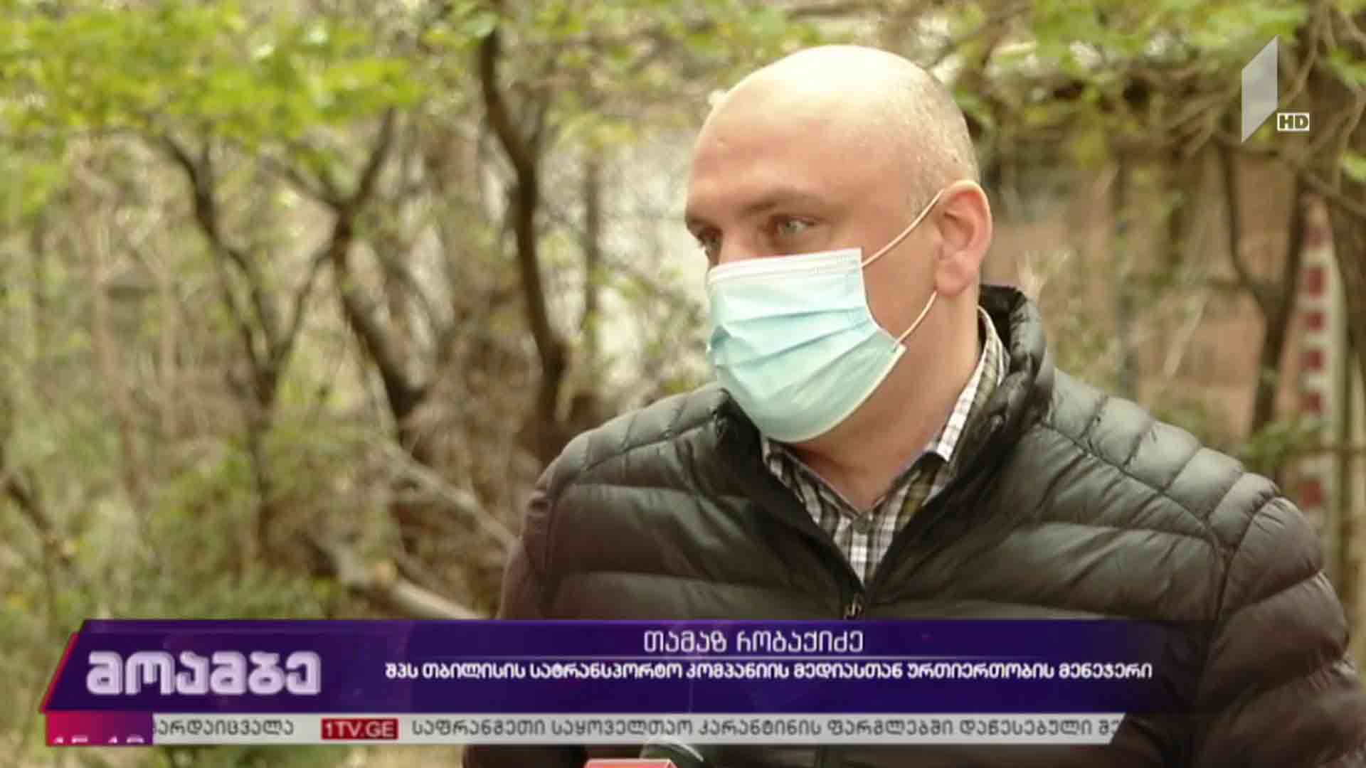 მეტროს ინფიცირებული თანამშრომლები