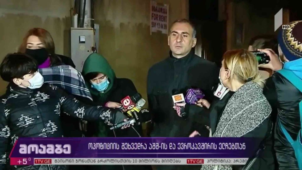 ინდივიდუალური შეხვედრები აშშ-ის ელჩის რეზიდენციაში