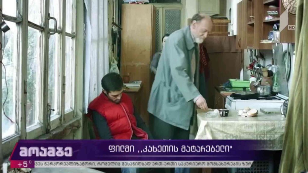ფილმი „კახეთის მატარებელი“