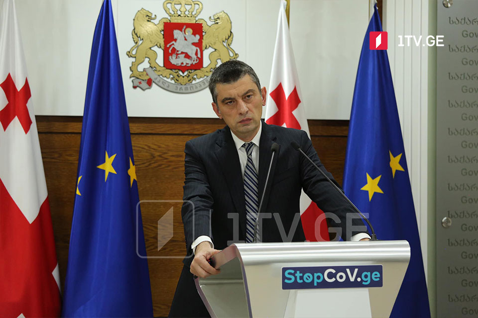 გიორგი გახარიას წარდგენა პრემიერობის კანდიდატად 