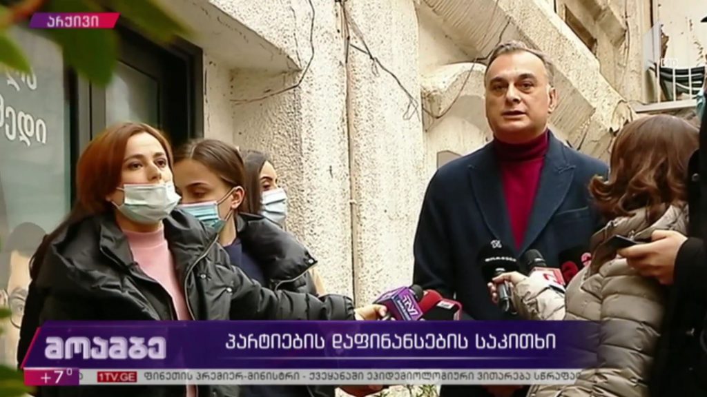 პარტიების დაფინანსების საკითხი