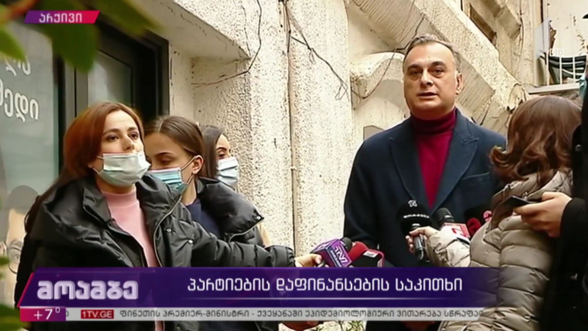 პარტიების დაფინანსების საკითხი