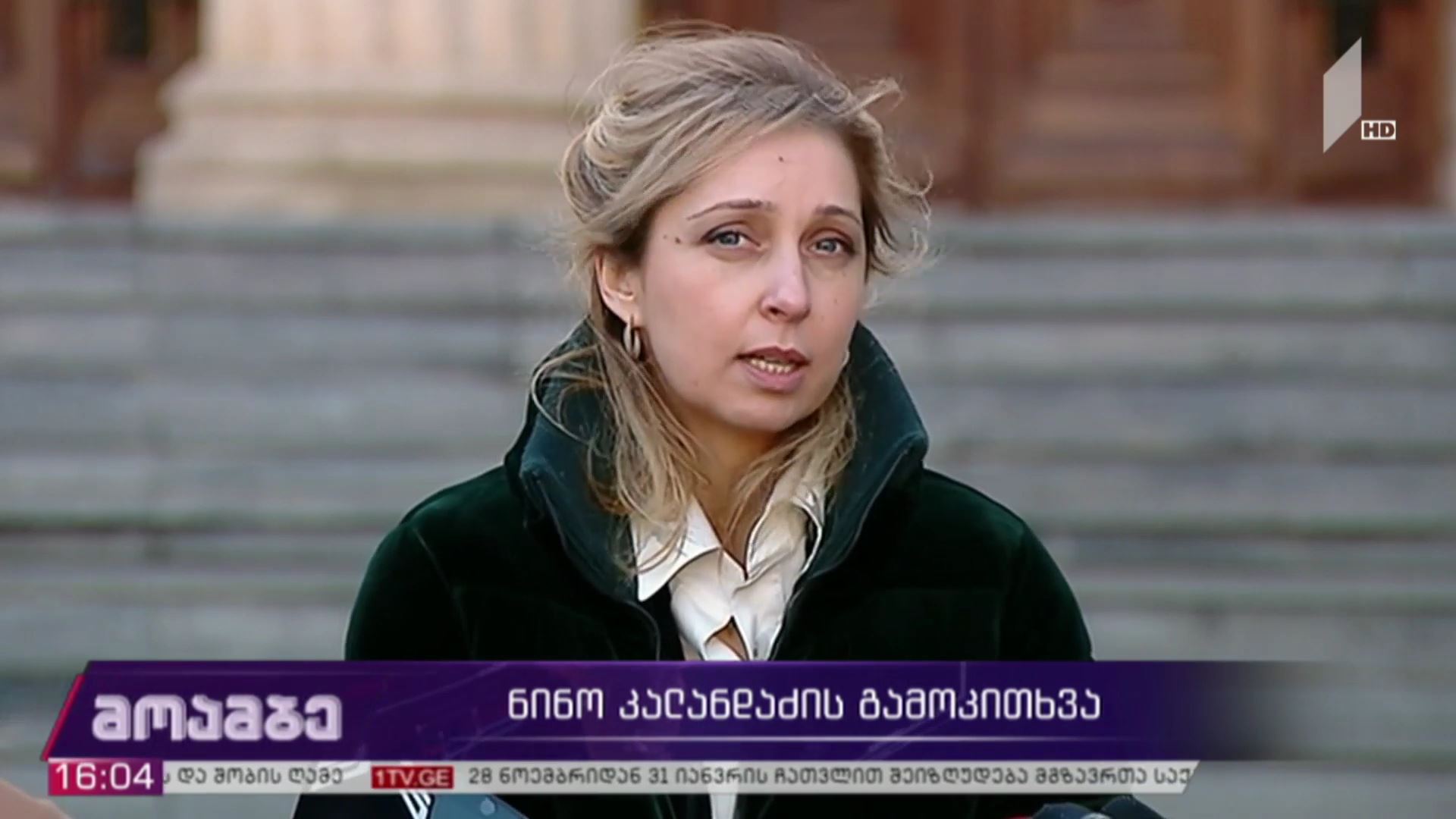 ნინო კალანდაძის გამოკითხვა საქალაქო სასამართლოში