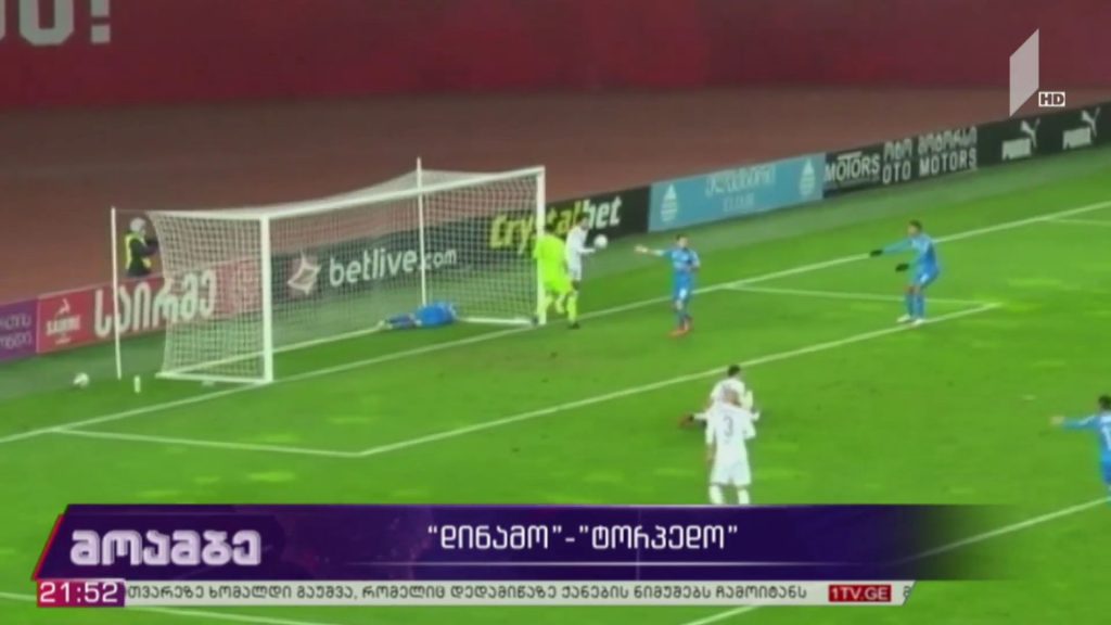 „დინამო“-„ტორპედო“