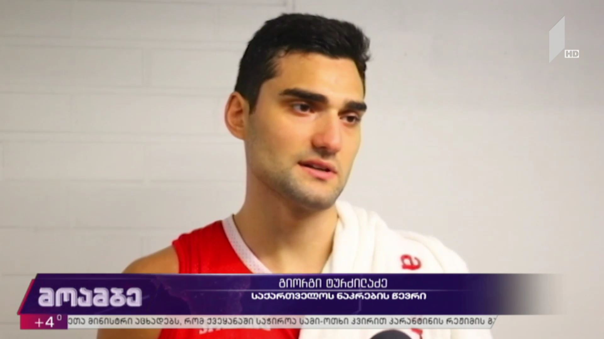 საქართველოს ნაკრების მზადება