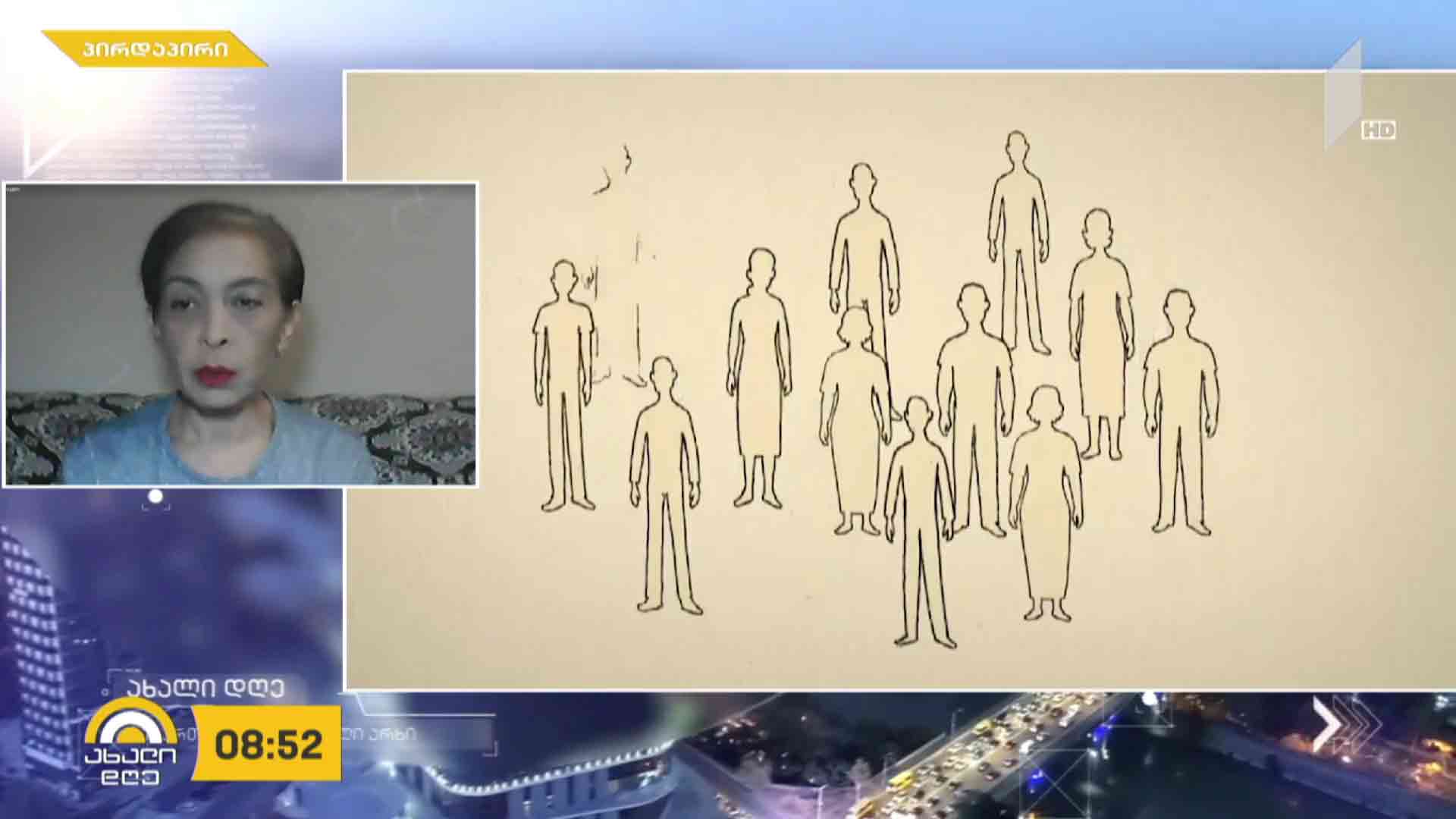 ეპიდემიოლოგიური ვითარება  