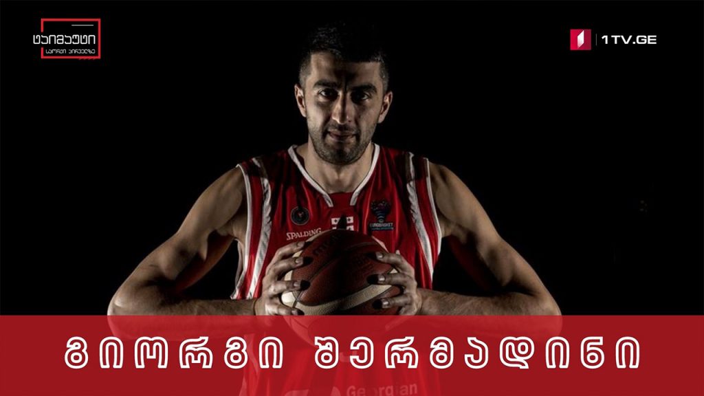 გიორგი შერმადინი #ექსკლუზივი #ინტერვიუ #ტაიმაუტი